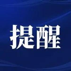 孝感市疾控中心发布提醒！5月21日，北京市海淀区和东城区、天津市河北区、河东区、南开区和津南区 