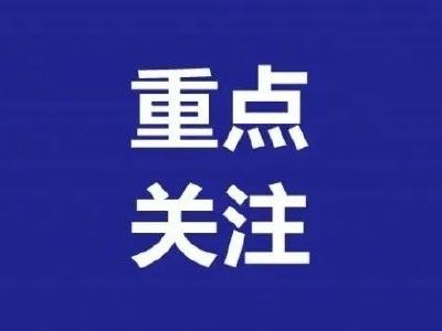 国家安全部公布部门规章《公民举报危害国家安全行为奖励办法》（附全文）