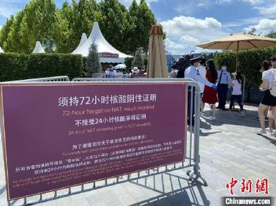 上海迪士尼乐园重新开放 入园秩序平稳有序