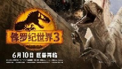 《侏罗纪世界3》票房大捷，恐龙让电影院支棱起来了