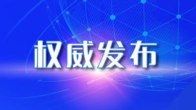 中国共产党湖北省第十一届委员会第十一次全体会议决议