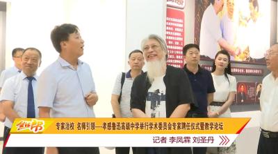 专家治校 名师引领----孝感鲁迅高级中学举行学术委员会专家聘任仪式暨教学论坛