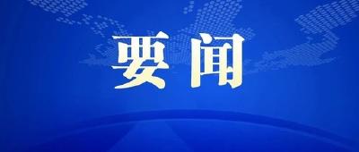 王蒙徽对档案工作作出批示 充分发挥存史资政育人作用 不断提高法治化规范化科学化水平