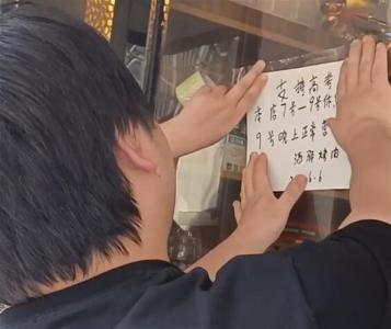 长沙一商业街高考期间歇业静音，商户：已坚持多年，有意义顺便放个短假