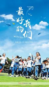 高考首日，致最好的我们！