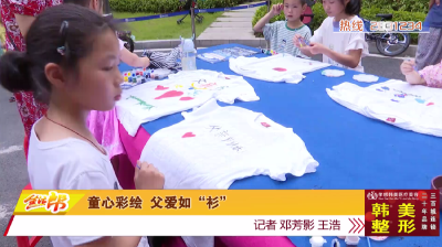童心彩绘 父爱如“衫”