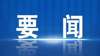 吴海涛主持召开市委常委会会议  标本兼治整改销号优生态  围绕中心强化督查促落实 
