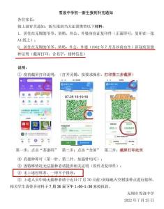 新生报到需爷爷奶奶疫苗证明？最新回应