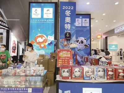 冰墩墩停产 武汉库存充足不涨价 冬奥特许商品可持续销售至今年9月