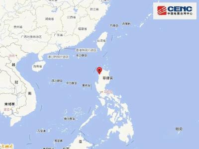突发：菲律宾7.0级地震