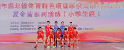 湖北省青少年校园足球夏令营 孝感市体育路学校七名足球小将入选最佳阵容
