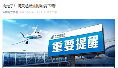 确定了，今起首次下调