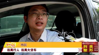 有话我来说：孝感好司机·百日零违法 我们来啦