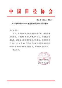 确定了，延期举办