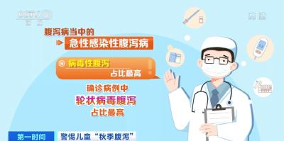 秋季腹泻高发期，警惕孩子“又吐又拉”！医生建议：需要重视胃肠道护理