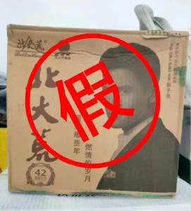 彭于晏在线打假！“切勿上当受骗”