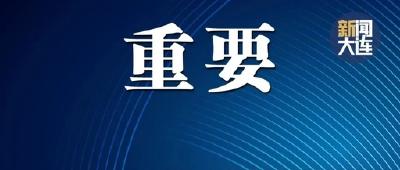 关于有序调整孝昌县城区管控措施的通告