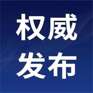 ​刚刚发布！9月10日湖北省新冠肺炎疫情情况