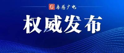 刚刚发布！9月12日湖北省新冠肺炎疫情情况