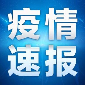 孝南区新增12例无症状感染者情况通报