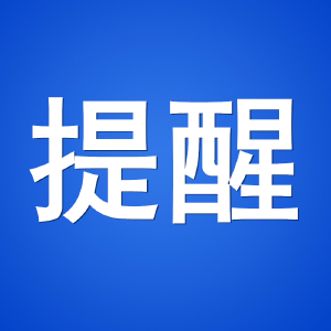 湖北省发布高森林火险橙色预警