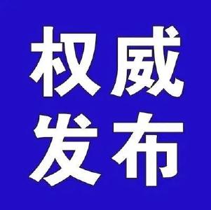 孝南疾控最新提示！这类人员请主动报备！