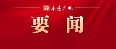 党的二十大代表热议—— 做到“五个牢牢把握”  把二十大精神落到实处