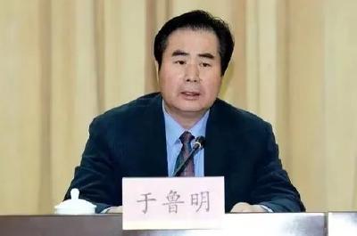 于鲁明被提起公诉
