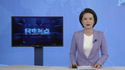 【民生视点】天气渐凉 “秋冻”有讲究