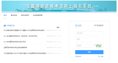 @所有考生，2022年导游考试延期举行！