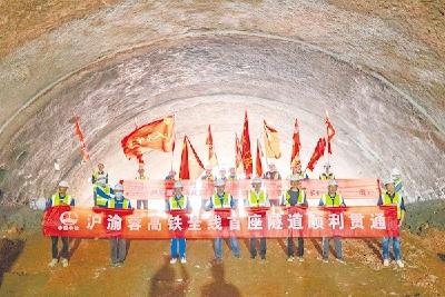 沪渝蓉高铁首座隧道在宜昌贯通
