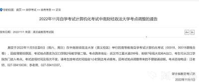 11月自学考试计算机化考试如期举行，一考点有调整