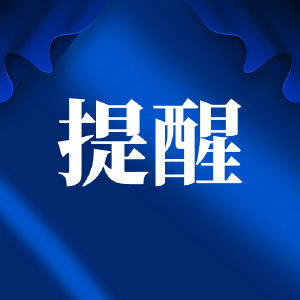 湖北省人事考试院最新补考提示
