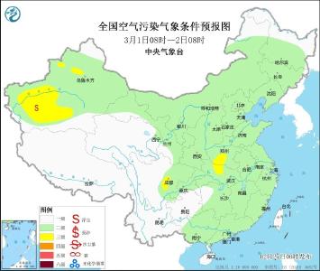 中央气象台：华北中部等地大气扩散条件较差 西北地区有沙尘天气
