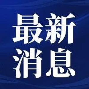 湖北多地发布大雾黄色预警信号 请注意防范