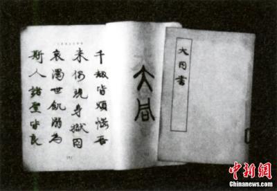 “天下为公”何以深远影响中华文明发展？