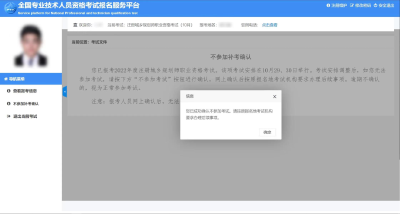 湖北省人事考试院发布最新通告！