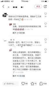 30岁硕士100万在云南“躺平式养老”，晚年想体面生活要多少钱？