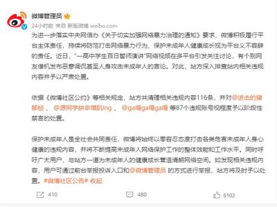 校方回应“百日誓师演讲”学生被网暴：特定环境下的发言应予理解，孩子心态已稳定