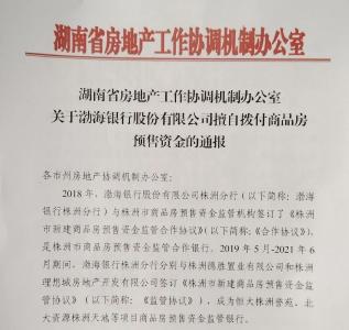 突发！这家银行被“拉黑”