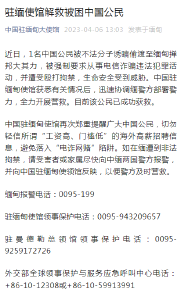  成功解救！