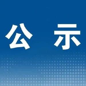 【公示】湖北省2022年第四季度“网络宣传好作品奖”评选结果公示