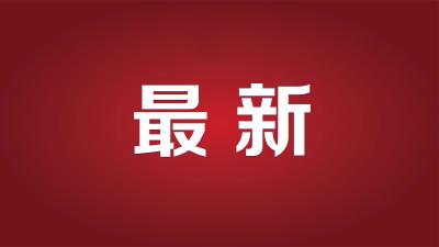 学习贯彻习近平新时代中国特色社会主义思想主题教育官网正式上线