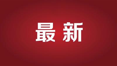 全省上下积极开展学习贯彻习近平新时代中国特色社会主义思想主题教育——  从新思想中汲取奋进新征程的智慧力量