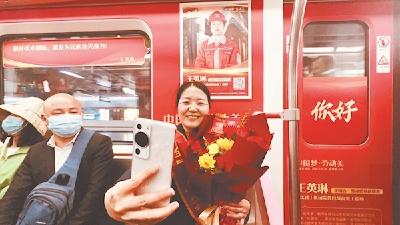 武汉开出“劳模号”地铁专列