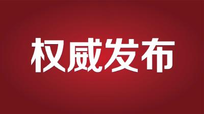 中共中央发出关于学习《习近平著作选读》第一卷、第二卷的通知
