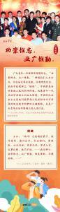 青春中国·习典明理 | 功崇惟志，业广惟勤