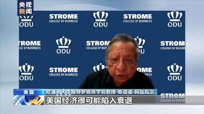 经济专家称美债违约或让美国经济陷入衰退  