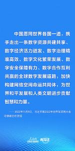 时习之 阔步迈向网络强国｜推动构建网络空间命运共同体 习近平提出中国方案