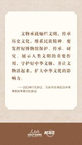 时习之 守护好中华文脉 习近平心系中华优秀传统文化保护传承